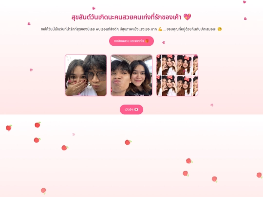 HBDbibi screenshot