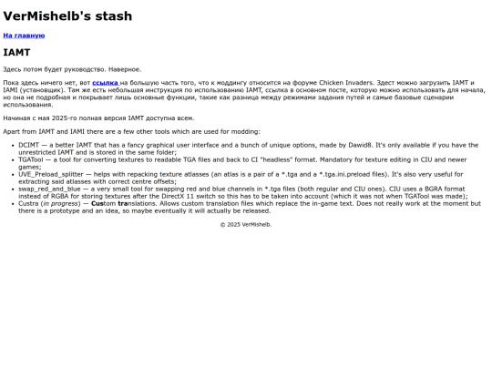 ru/iamt screenshot