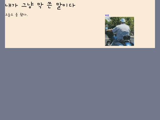 note screenshot