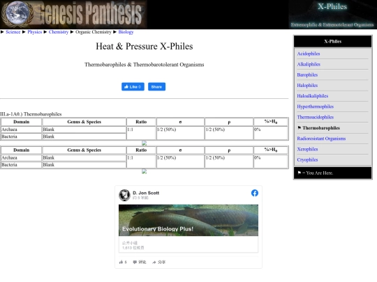 thermobarophiles screenshot