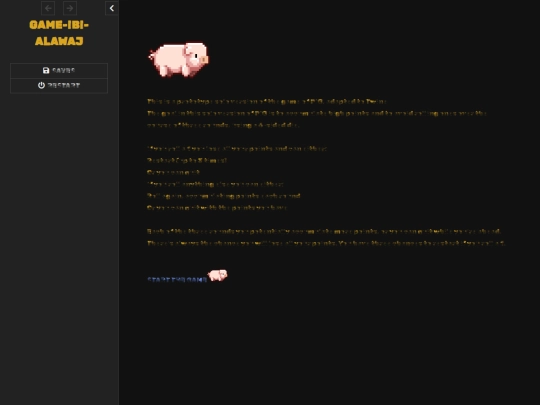 game/GAME-IBI-ALAWAJ (4) screenshot