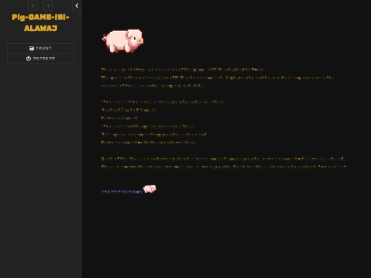 game/Pig-GAME-IBI-ALAWAJ screenshot
