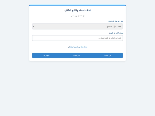 student_report screenshot