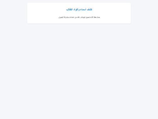students screenshot