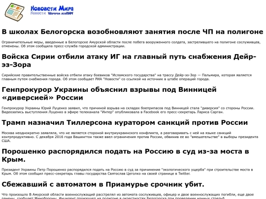 news_stie screenshot