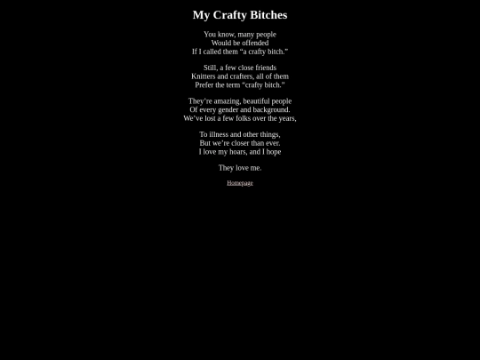 poetry/napowrimo-2022/2022-04-13 screenshot