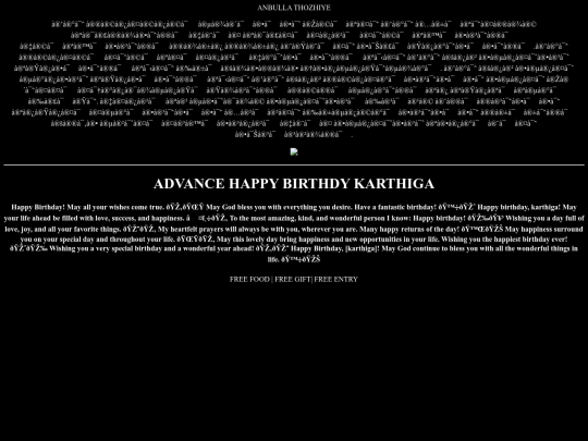 event/karthiga screenshot