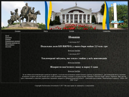 news screenshot