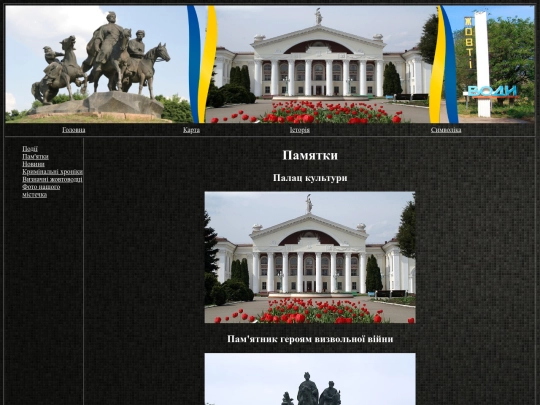 pamiatki screenshot