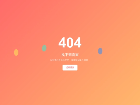 404 screenshot