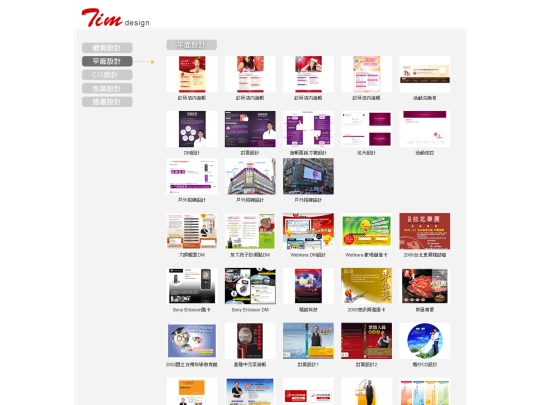 home/Plane_list01 screenshot