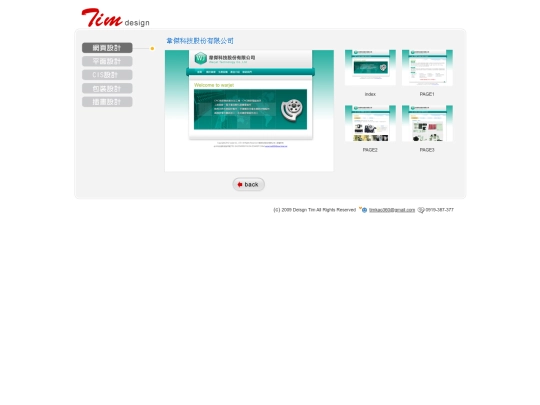 home/web_0051 screenshot