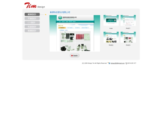 home/web_0051_3 screenshot