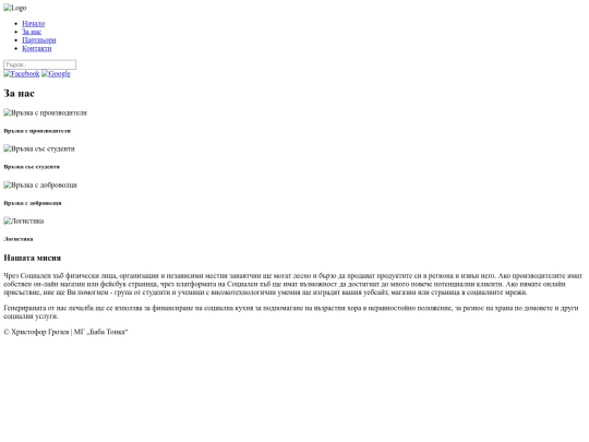 about_us screenshot