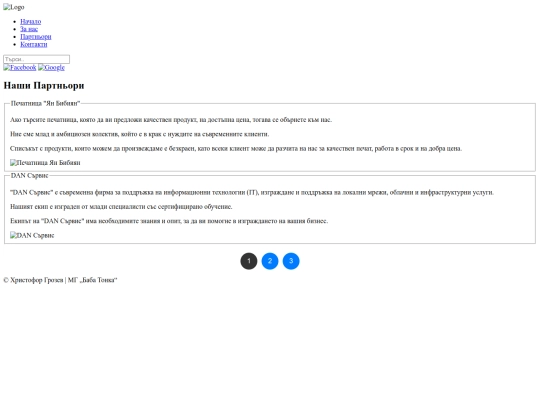 partners screenshot