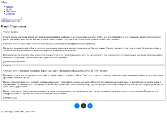 partners_2 screenshot