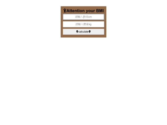 BMI screenshot