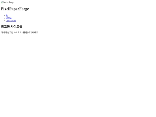 references screenshot