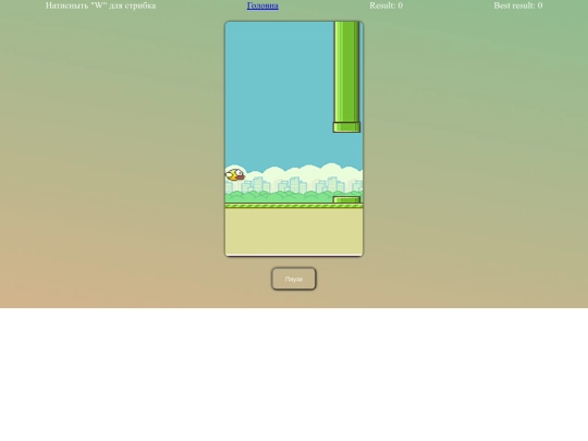 FlappyBird screenshot