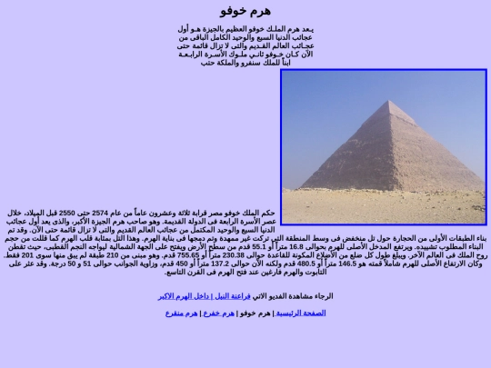 Khufu screenshot