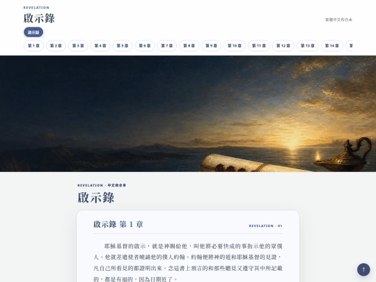 07-啟示錄 screenshot