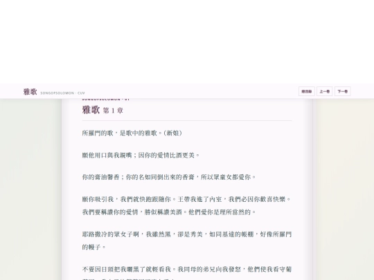 books/SongOfSolomon screenshot