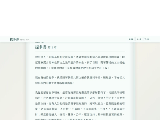 books/Titus screenshot