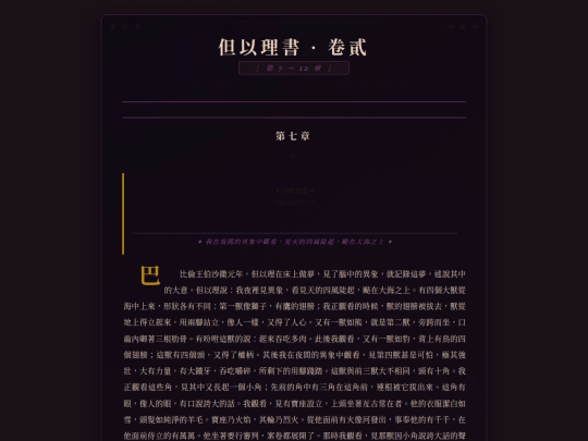 dan07-12 screenshot