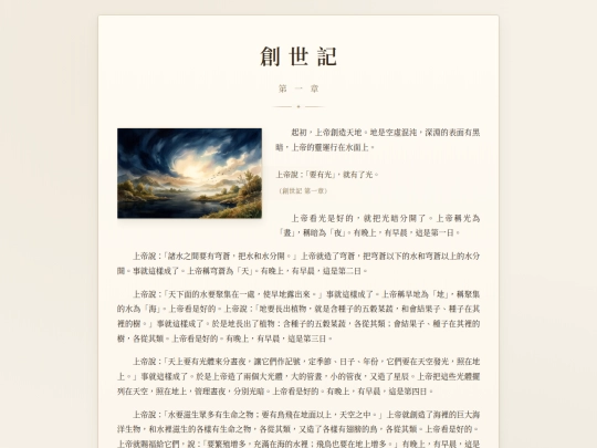 genesis/gen01 screenshot