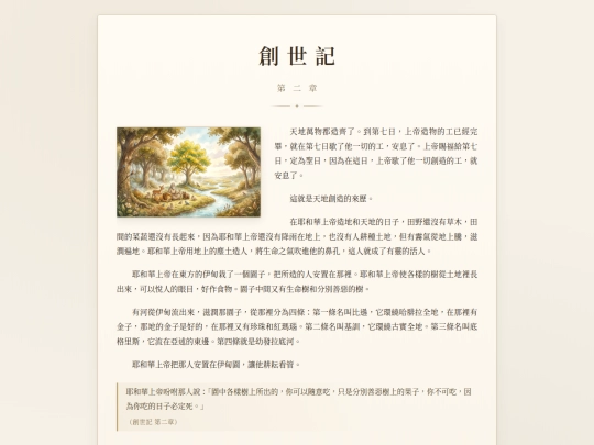 genesis/gen02 screenshot