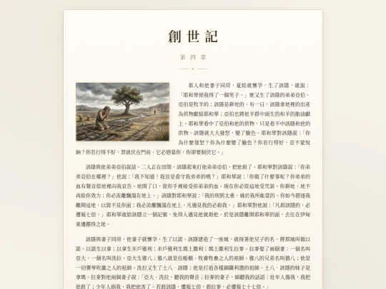genesis/gen04 screenshot