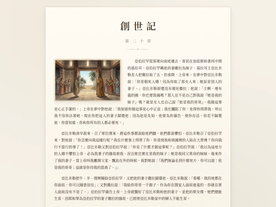 genesis/gen20 screenshot