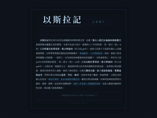 intro_ezr screenshot