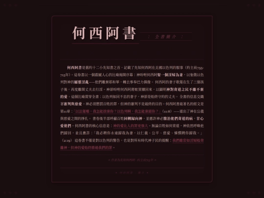 intro_hos screenshot