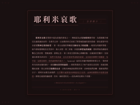 intro_lam screenshot