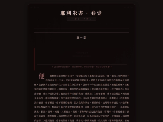 jer01-07 screenshot