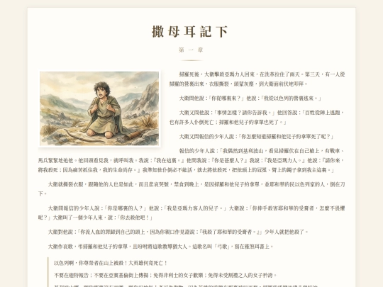 samuel_2/sam201 screenshot