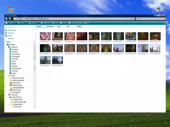 gallery screenshot