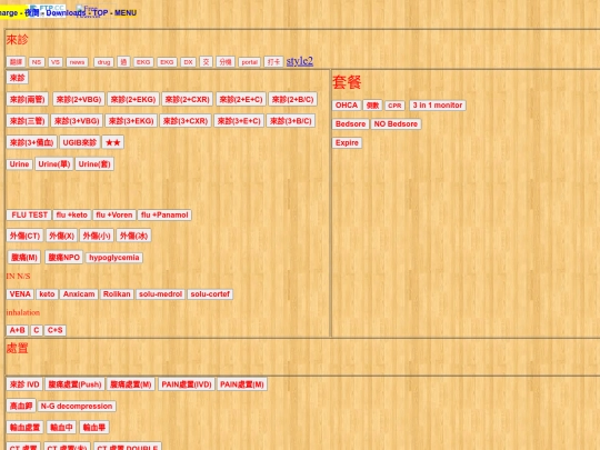 EKG/hospital screenshot