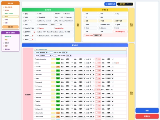 come0925-2 screenshot