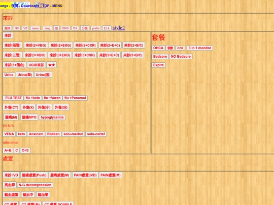 hospital/hospital1 screenshot