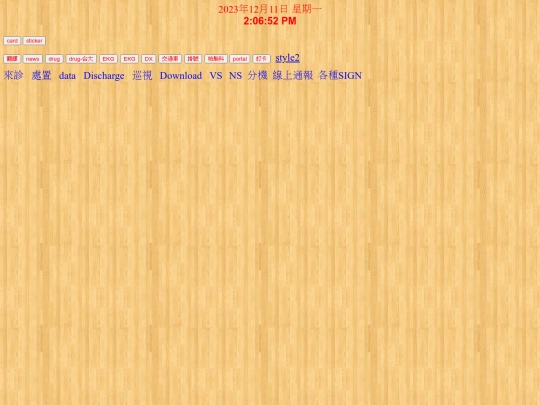 hospital screenshot