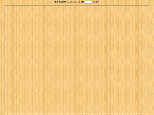 hospital/news/119 screenshot