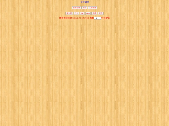 hospital/news/news screenshot