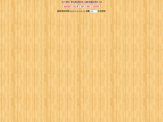 hospital/news/news1 screenshot