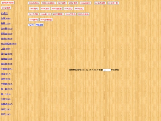 info screenshot