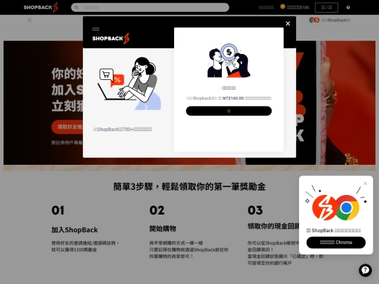 shopback screenshot