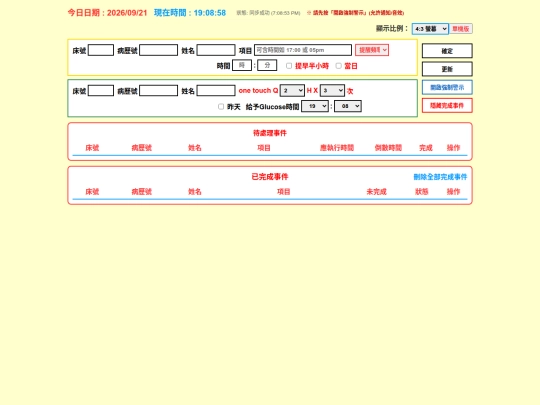 timer0919 screenshot