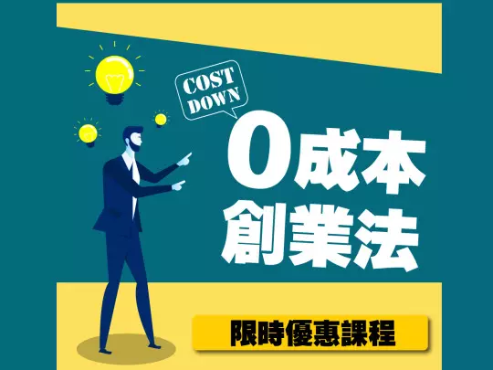zerocost4 screenshot