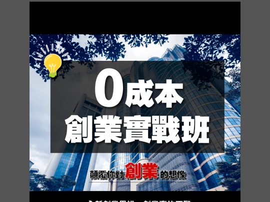 zerocost_tostart screenshot